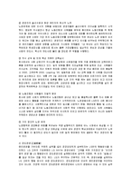 [경영전략] LG전자 휴대폰의 성공/실패사례 분석-3
