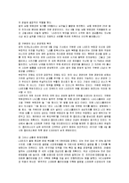 [경영전략] LG전자 휴대폰의 성공/실패사례 분석-16