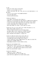 [마케팅] 농심 켈로그의 마케팅 전략과 향후 개선책-3