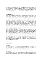 [마케팅] 농심 켈로그의 마케팅 전략과 향후 개선책-5