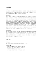 [마케팅] 농심 켈로그의 마케팅 전략과 향후 개선책-7