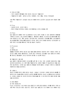 [마케팅] 농심 켈로그의 마케팅 전략과 향후 개선책-8