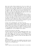 [마케팅] 농심 켈로그의 마케팅 전략과 향후 개선책-9