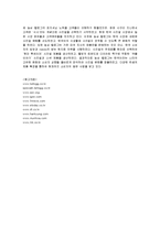 [마케팅] 농심 켈로그의 마케팅 전략과 향후 개선책-12