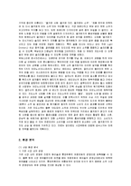 [마케팅] 진로 참이슬 소주의 마케팅 전략과 방안 분석-3