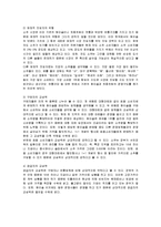 [마케팅] 진로 참이슬 소주의 마케팅 전략과 방안 분석-4