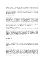 [마케팅] 진로 참이슬 소주의 마케팅 전략과 방안 분석-6