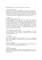 [마케팅] 진로 참이슬 소주의 마케팅 전략과 방안 분석-7