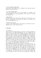 [마케팅] 진로 참이슬 소주의 마케팅 전략과 방안 분석-8