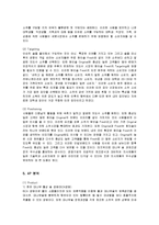 [마케팅] 진로 참이슬 소주의 마케팅 전략과 방안 분석-9