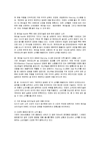 [마케팅] 진로 참이슬 소주의 마케팅 전략과 방안 분석-10