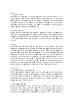 [마케팅] 진로 참이슬 소주의 마케팅 전략과 방안 분석-11
