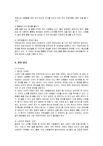 [마케팅] 진로 참이슬 소주의 마케팅 전략과 방안 분석-12