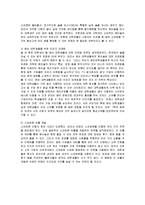 [마케팅] 진로 참이슬 소주의 마케팅 전략과 방안 분석-16