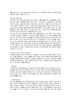 [마케팅] 외식 환경과 미스터피자의 마케팅 전략 분석-3