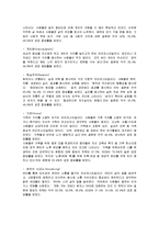 [마케팅] 외식 환경과 미스터피자의 마케팅 전략 분석-4