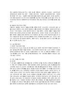 [마케팅] 외식 환경과 미스터피자의 마케팅 전략 분석-6