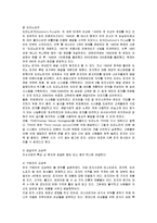 [마케팅] 외식 환경과 미스터피자의 마케팅 전략 분석-7