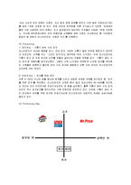 [마케팅] 외식 환경과 미스터피자의 마케팅 전략 분석-13