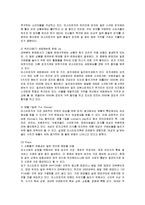 [마케팅] 외식 환경과 미스터피자의 마케팅 전략 분석-16