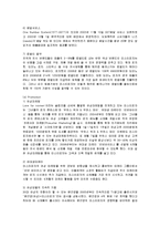 [마케팅] 외식 환경과 미스터피자의 마케팅 전략 분석-18