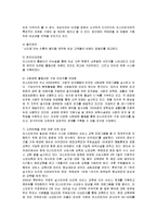 [마케팅] 외식 환경과 미스터피자의 마케팅 전략 분석-19