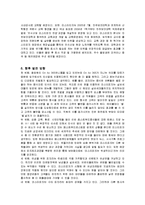 [마케팅] 외식 환경과 미스터피자의 마케팅 전략 분석-20