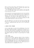 기부문화 확대 방안의 실태와 각 단체의 역할 및 전망0k-3