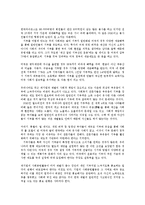 기부문화 확대 방안의 실태와 각 단체의 역할 및 전망0k-9