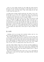 기부문화 확대 방안의 실태와 각 단체의 역할 및 전망0k-10