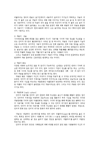 온라인상 댓글 마케팅의 실태와 활용방안0k-2