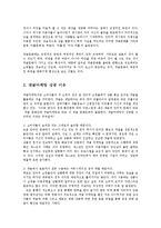 온라인상 댓글 마케팅의 실태와 활용방안0k-3