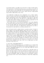온라인상 댓글 마케팅의 실태와 활용방안0k-6