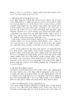 온라인상 댓글 마케팅의 실태와 활용방안0k-8