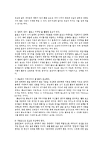 온라인상 댓글 마케팅의 실태와 활용방안0k-9