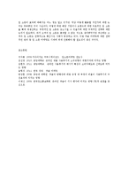 온라인상 댓글 마케팅의 실태와 활용방안0k-11