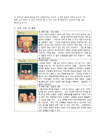 프뢰벨 프로그램-3