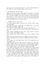 프뢰벨 프로그램-6