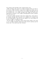 프뢰벨 프로그램-7
