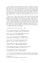 이상화 연구 레포트-2