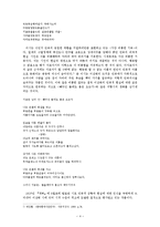 이상화 연구 레포트-4
