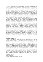 이상화 연구 레포트-5