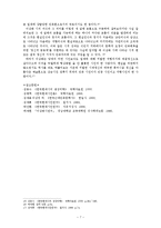 이상화 연구 레포트-7