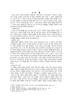염상섭 <삼대> 연구-2