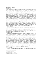 염상섭 <삼대> 연구-3