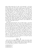염상섭 <삼대> 연구-4