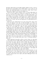 시정신과 이데올로기의 충돌-2