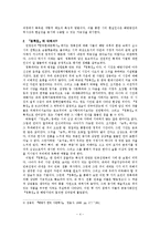 시정신과 이데올로기의 충돌-4