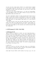 트위터twitter의 의미 기능과 현황 및 향후 활용방안0k-4