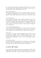트위터twitter의 의미 기능과 현황 및 향후 활용방안0k-10